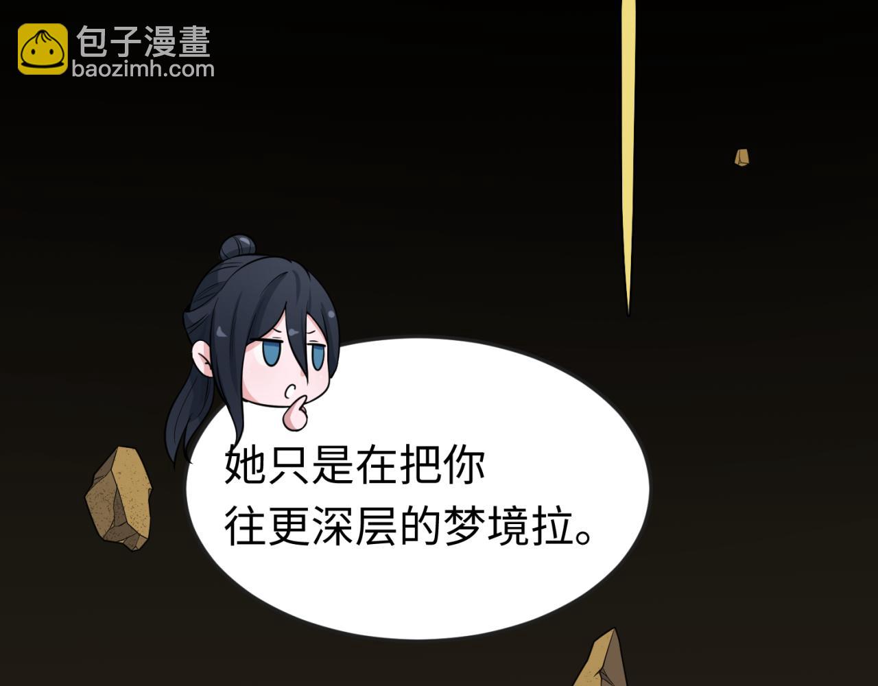 第139话 深层梦境！少女伊苏娜！42