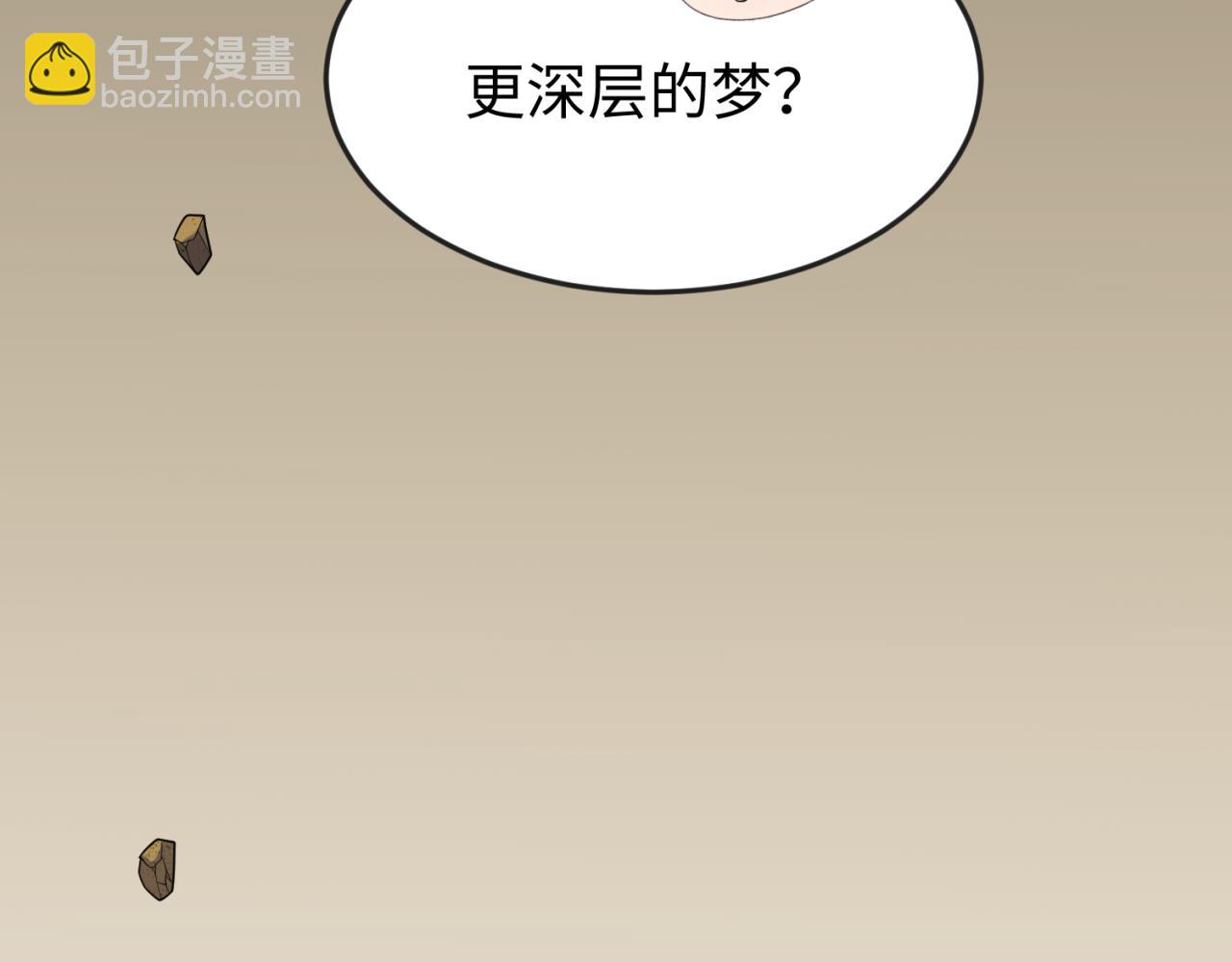第139话 深层梦境！少女伊苏娜！46