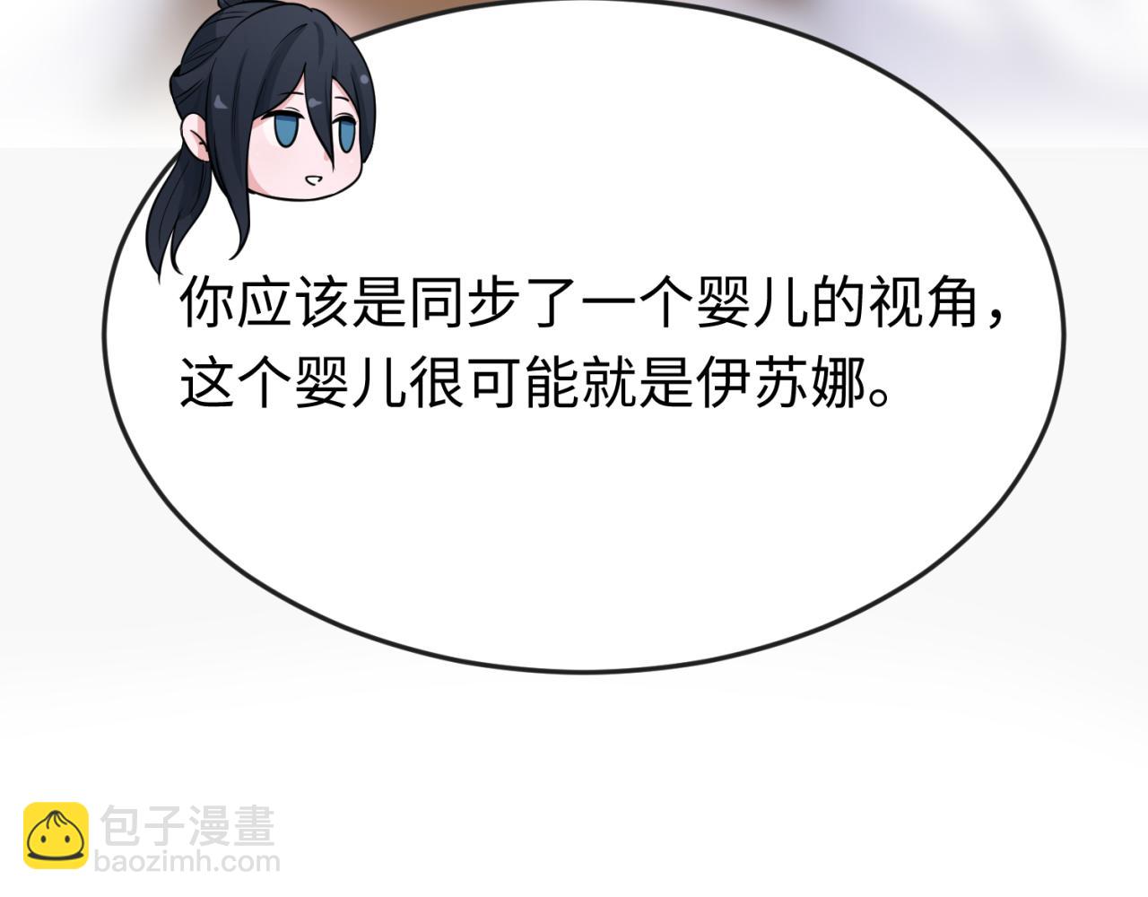 第139话 深层梦境！少女伊苏娜！54