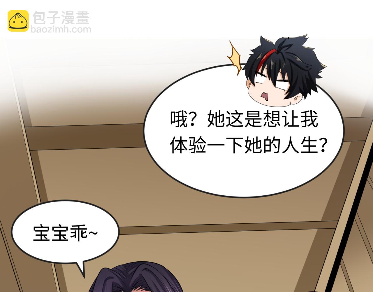 第139话 深层梦境！少女伊苏娜！55