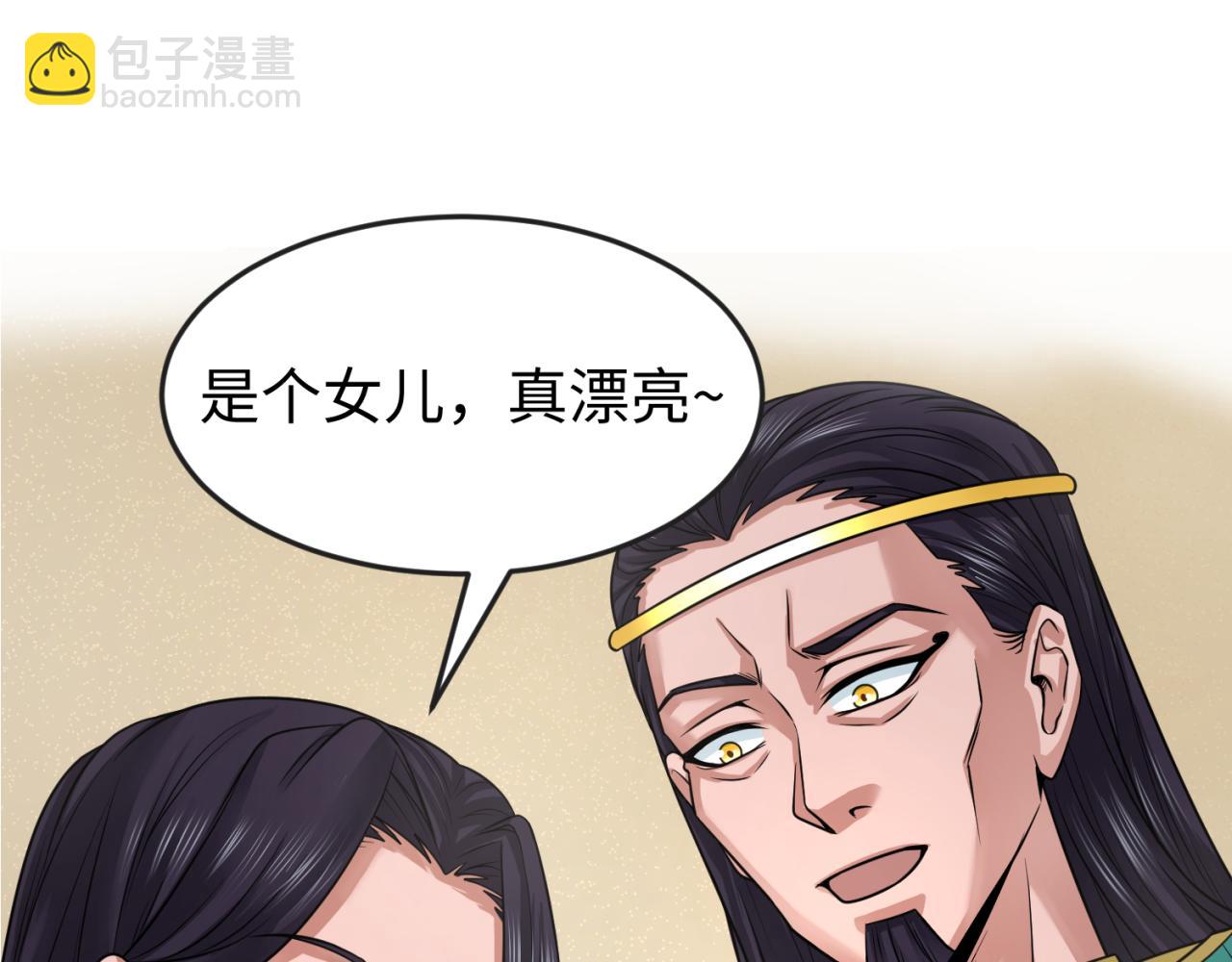 第139话 深层梦境！少女伊苏娜！58