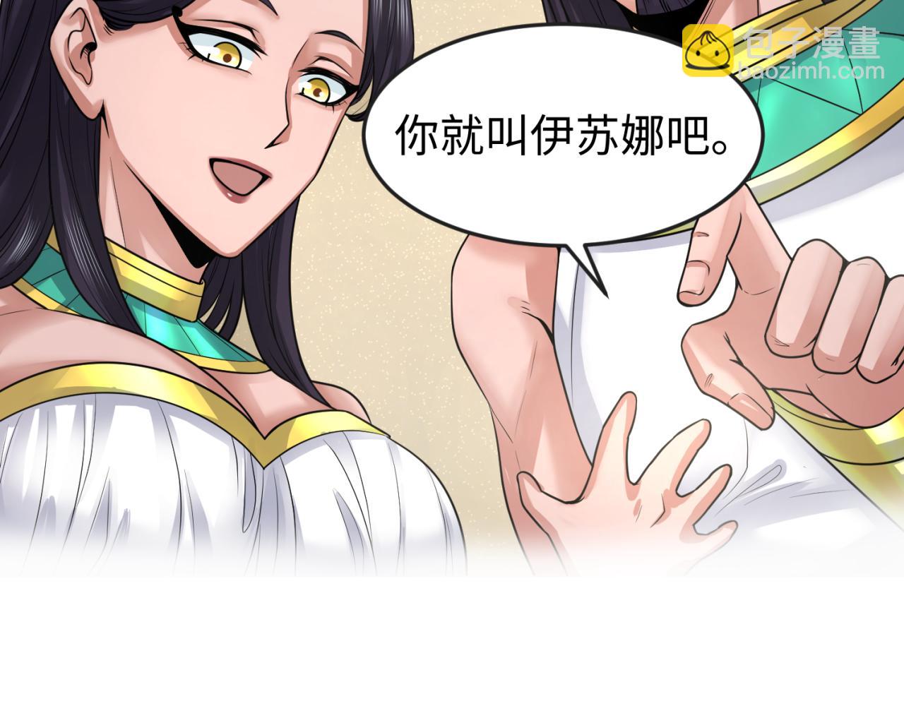 第139话 深层梦境！少女伊苏娜！59