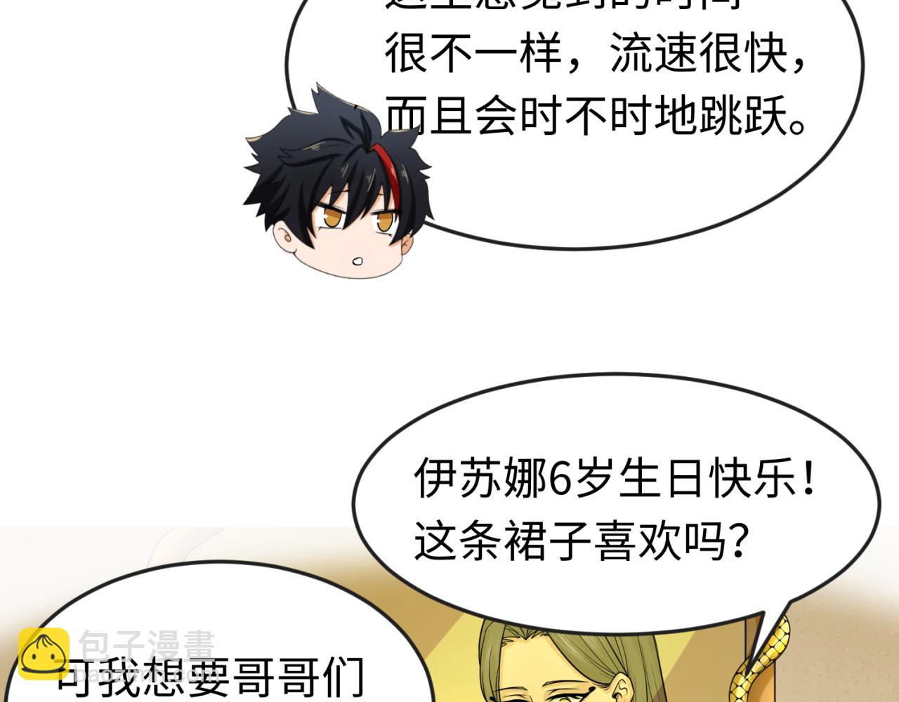 第139话 深层梦境！少女伊苏娜！62