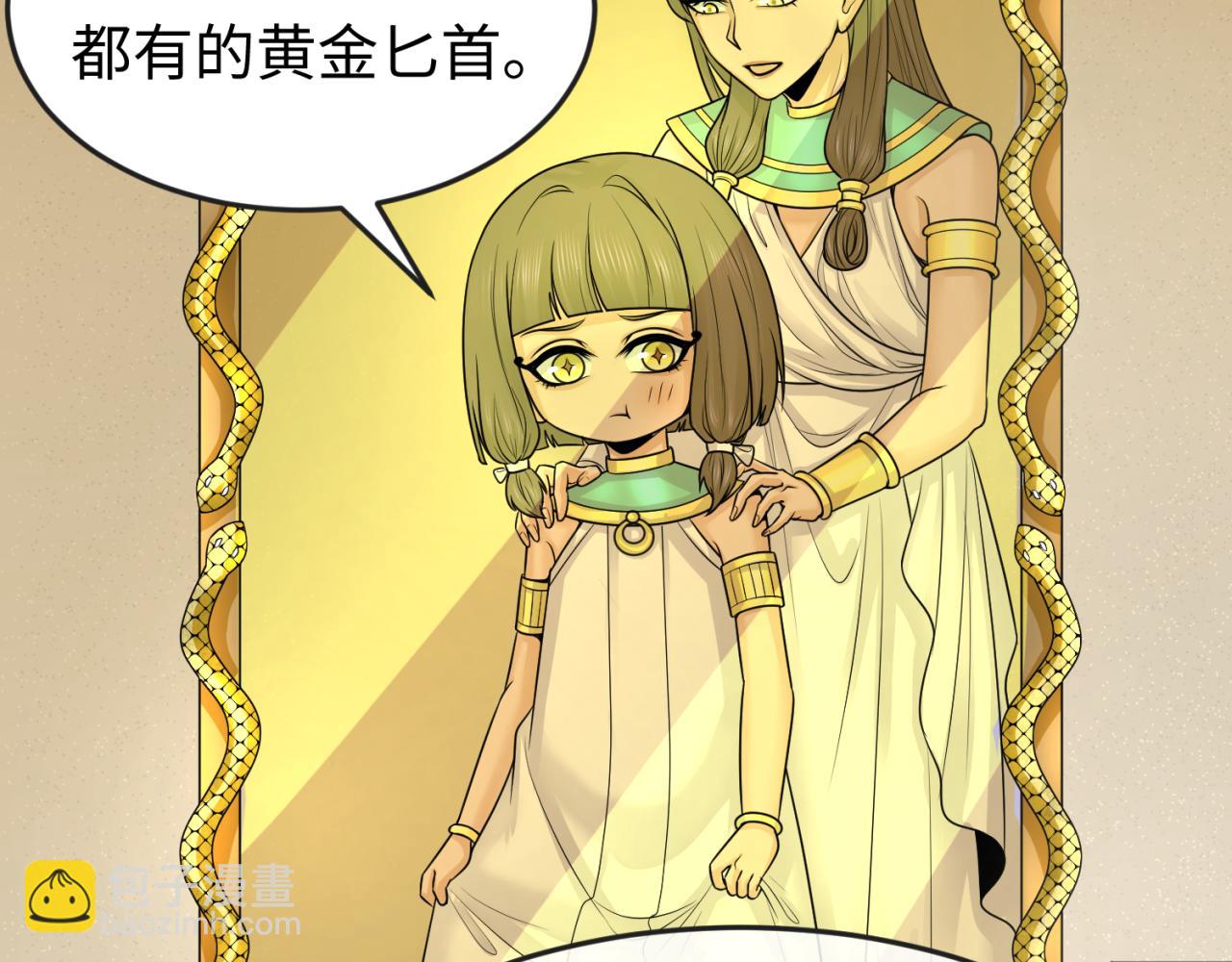 第139话 深层梦境！少女伊苏娜！63