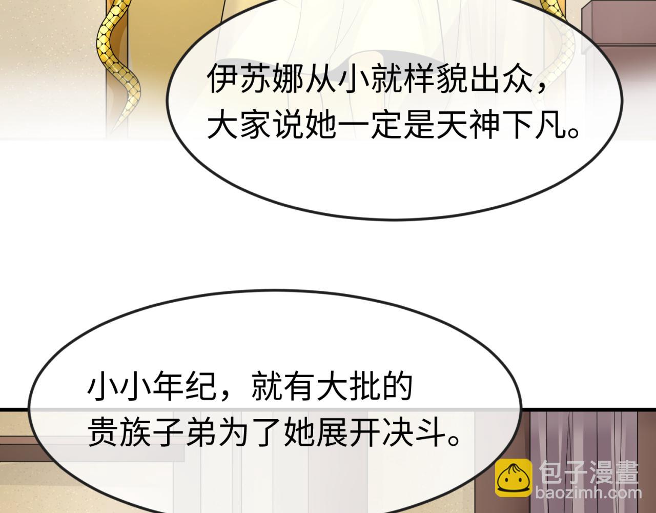 第139话 深层梦境！少女伊苏娜！64