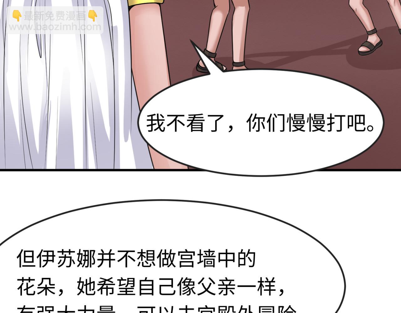 第139话 深层梦境！少女伊苏娜！66