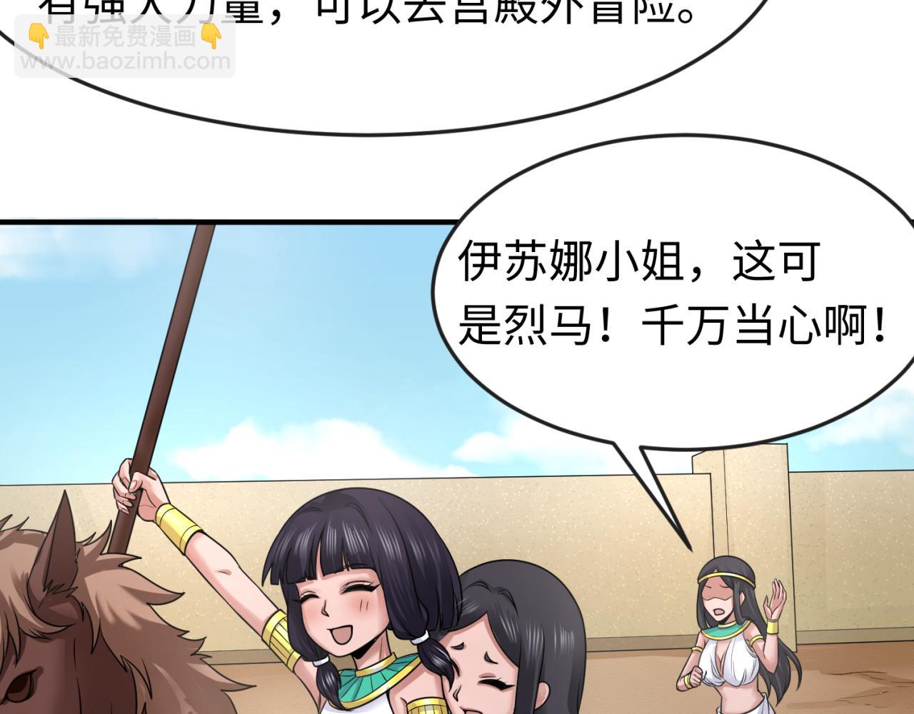 第139话 深层梦境！少女伊苏娜！67