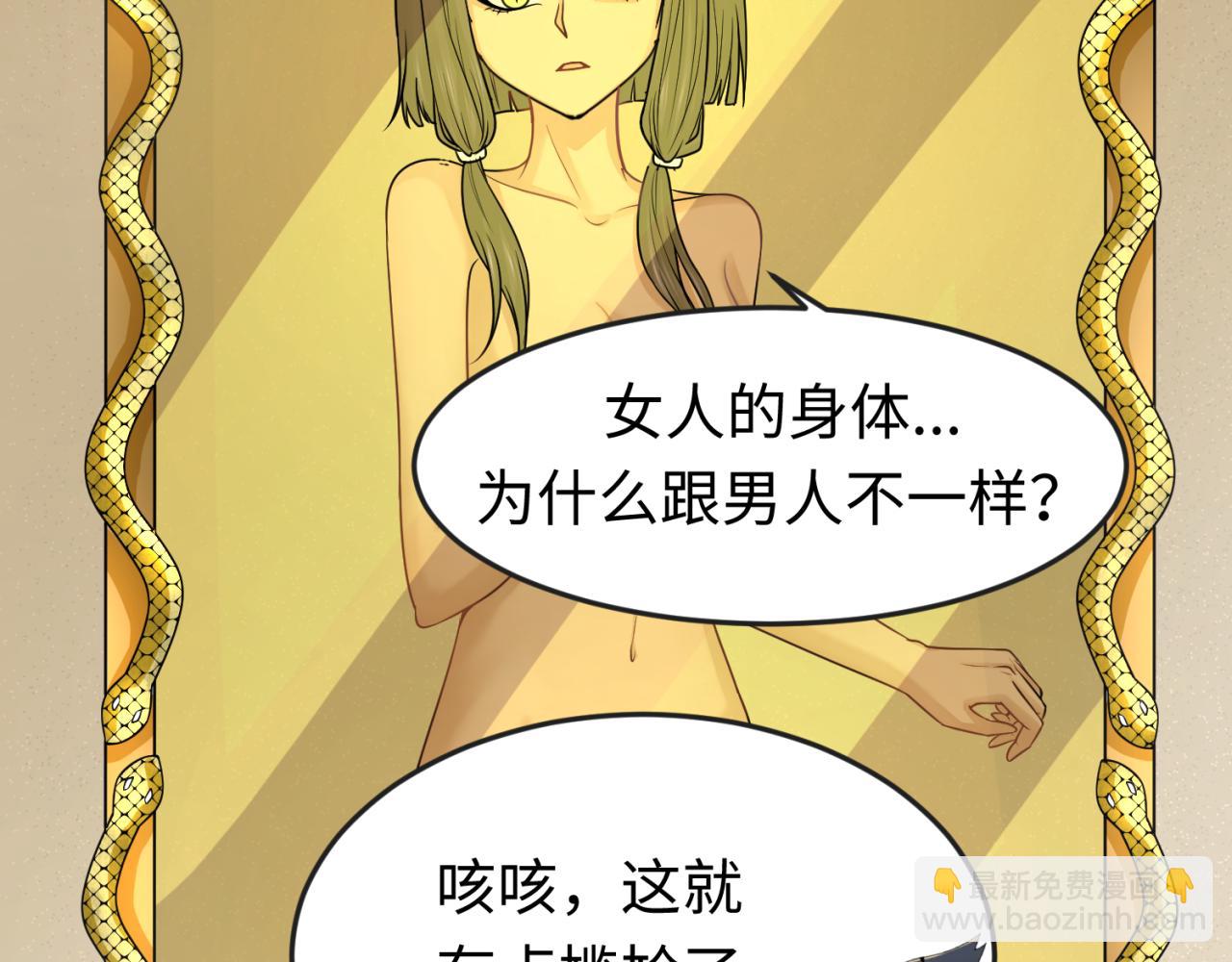 第139话 深层梦境！少女伊苏娜！70