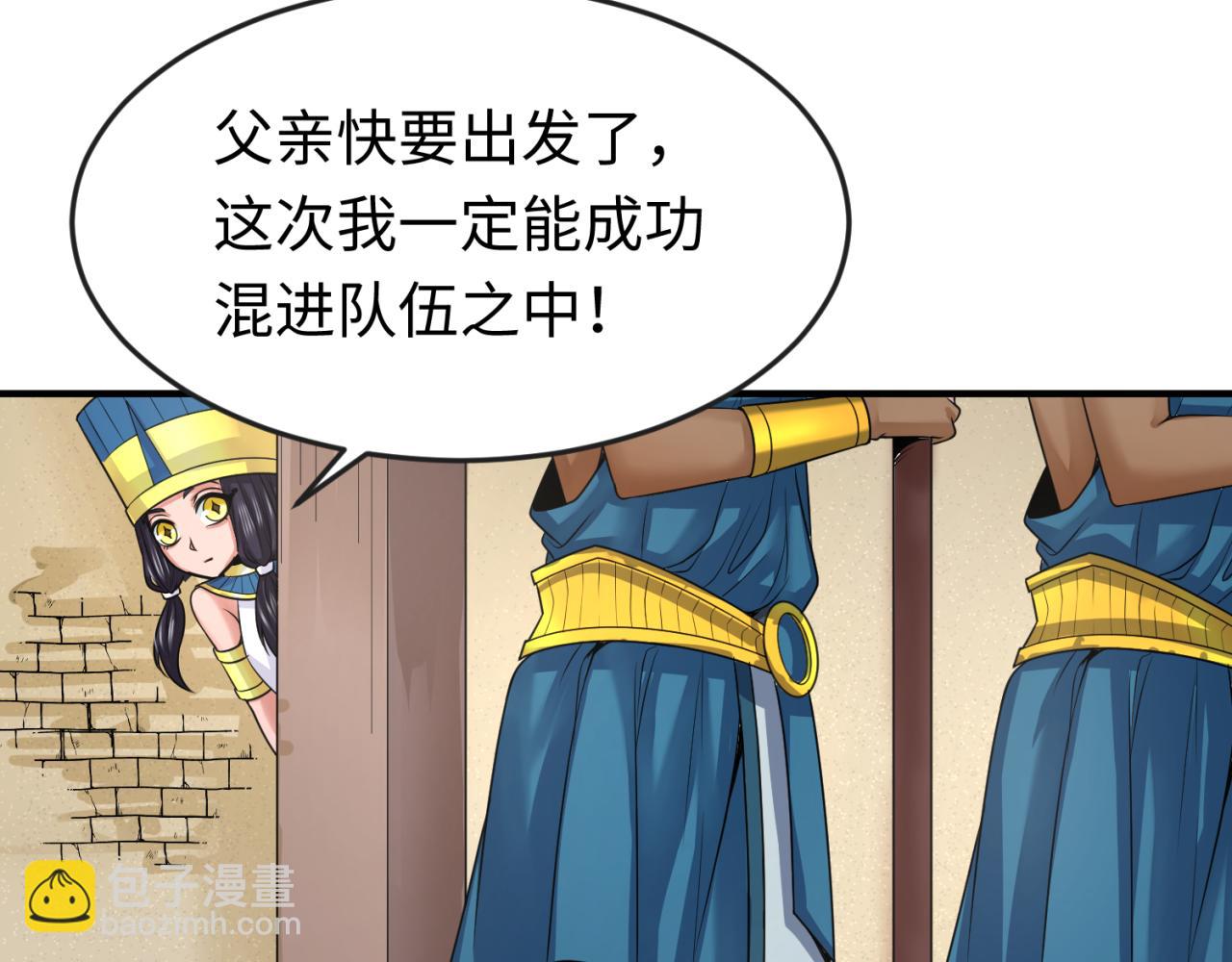 第139话 深层梦境！少女伊苏娜！72