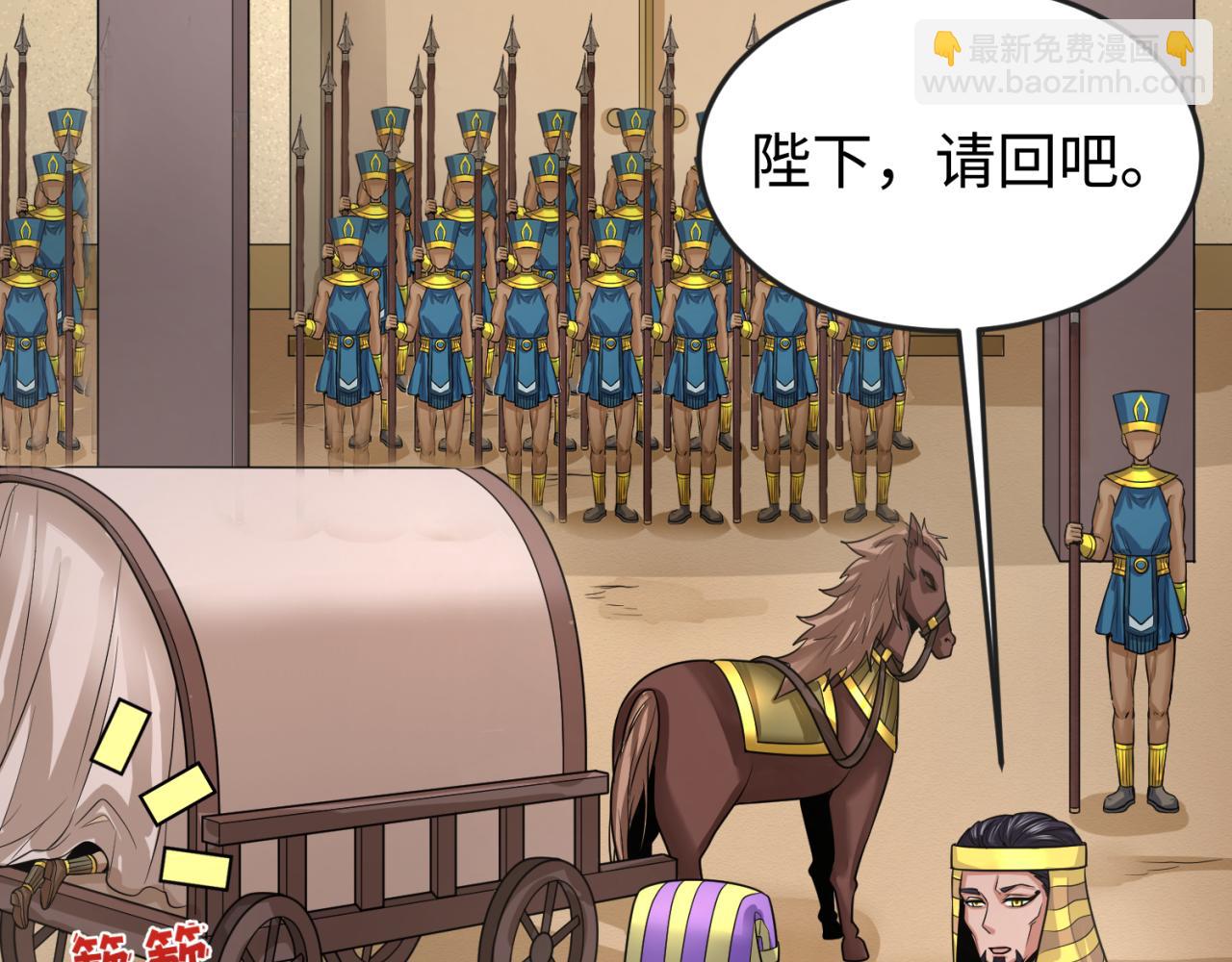 第139话 深层梦境！少女伊苏娜！75