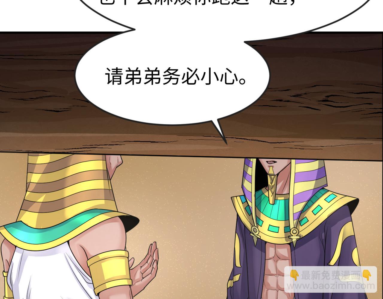第139话 深层梦境！少女伊苏娜！77