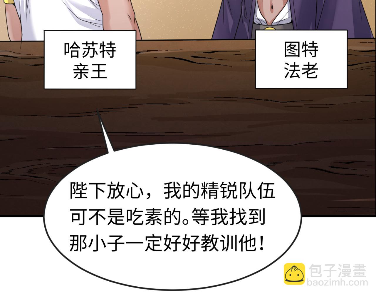 第139话 深层梦境！少女伊苏娜！78