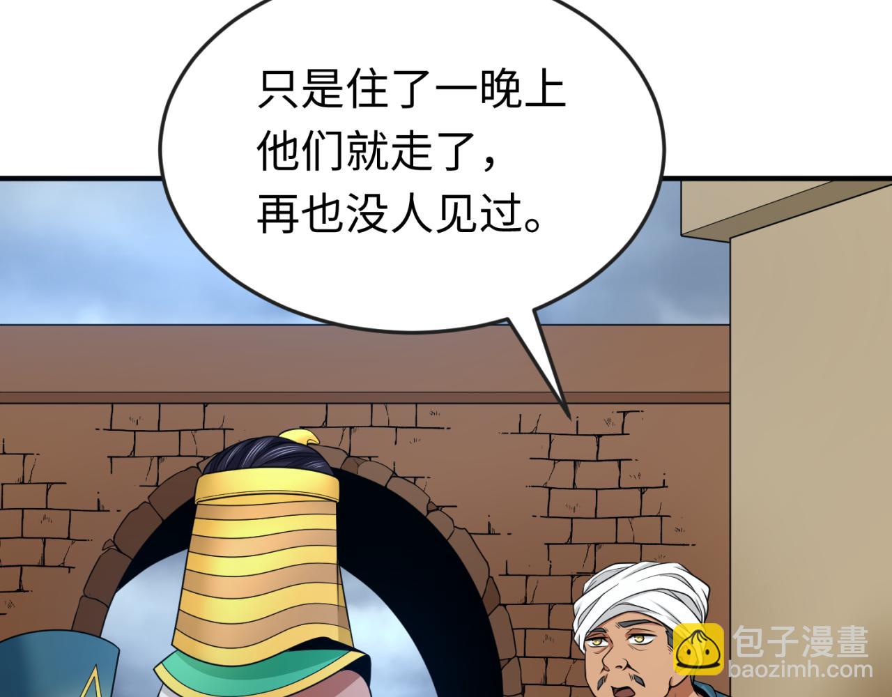 第139话 深层梦境！少女伊苏娜！83