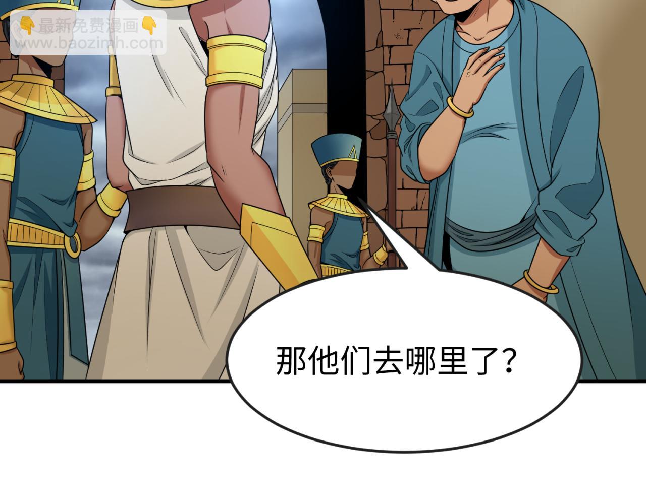第139话 深层梦境！少女伊苏娜！84