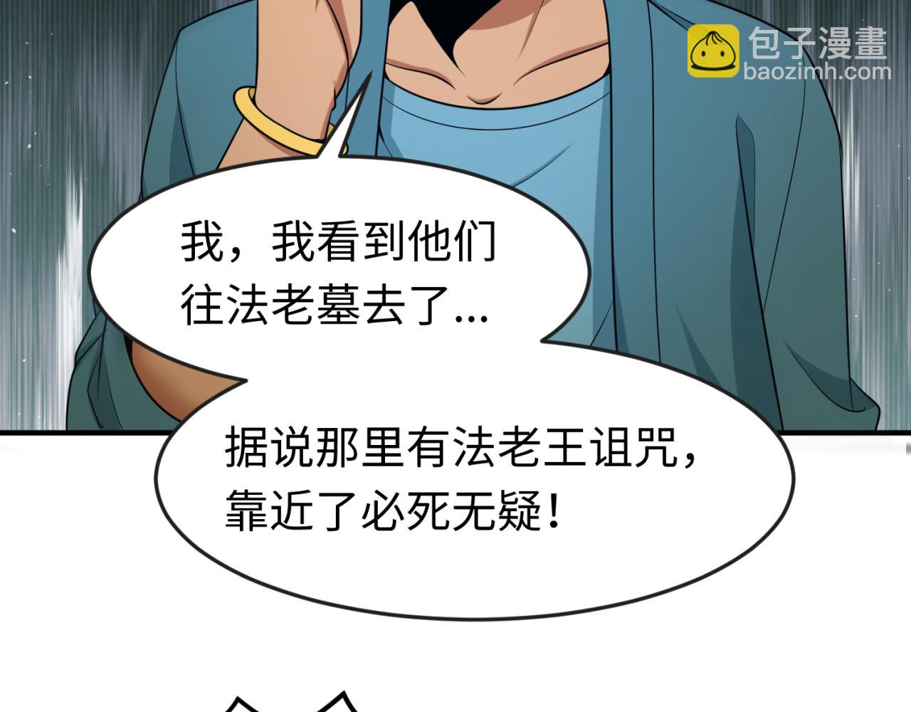 第139话 深层梦境！少女伊苏娜！86