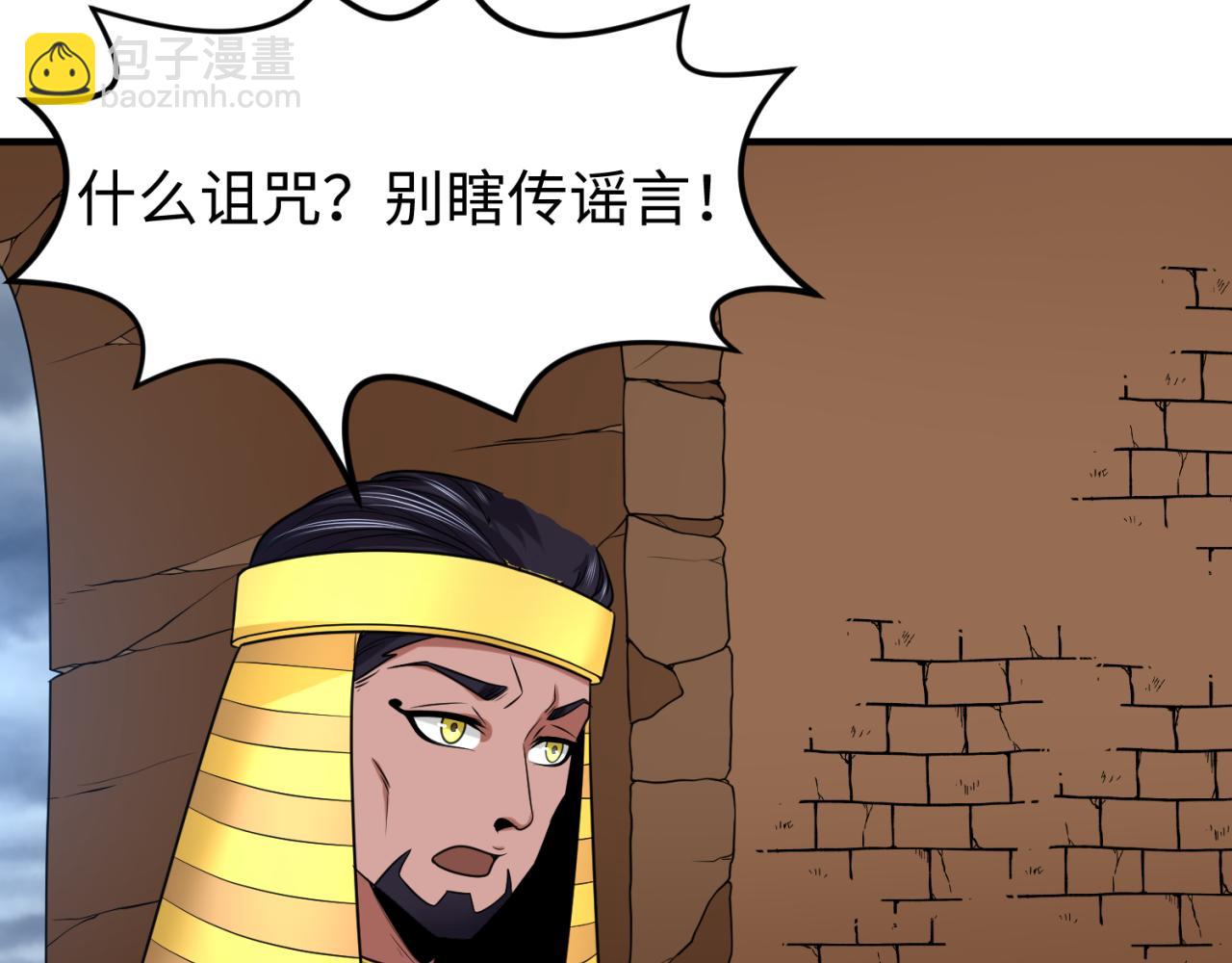 第139话 深层梦境！少女伊苏娜！87