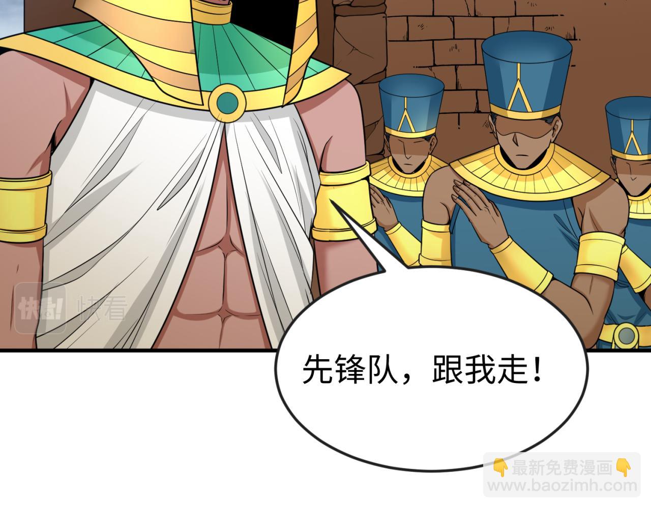 第139话 深层梦境！少女伊苏娜！88