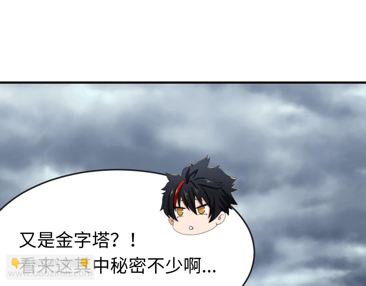 第139话 深层梦境！少女伊苏娜！89