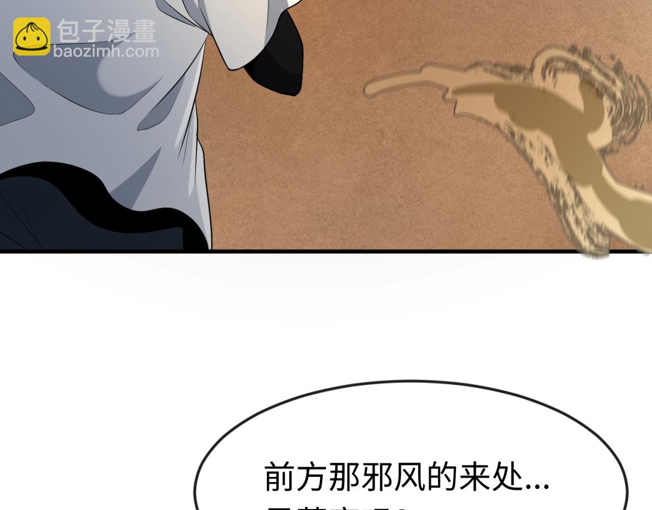 第139话 深层梦境！少女伊苏娜！9