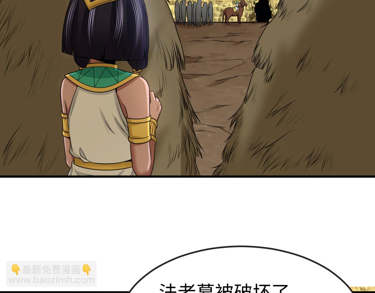 第139话 深层梦境！少女伊苏娜！91