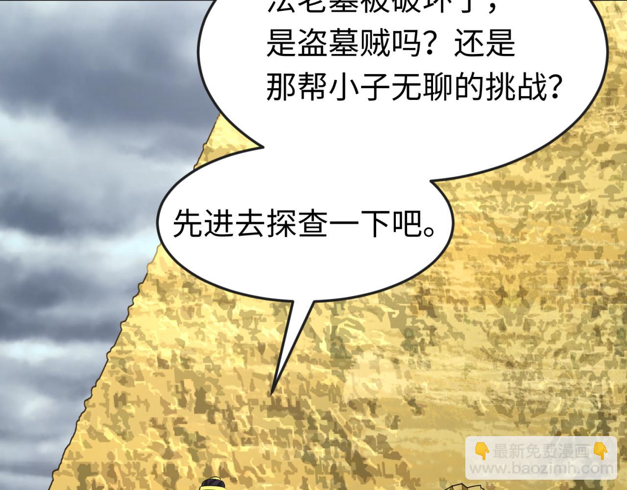 第139话 深层梦境！少女伊苏娜！92