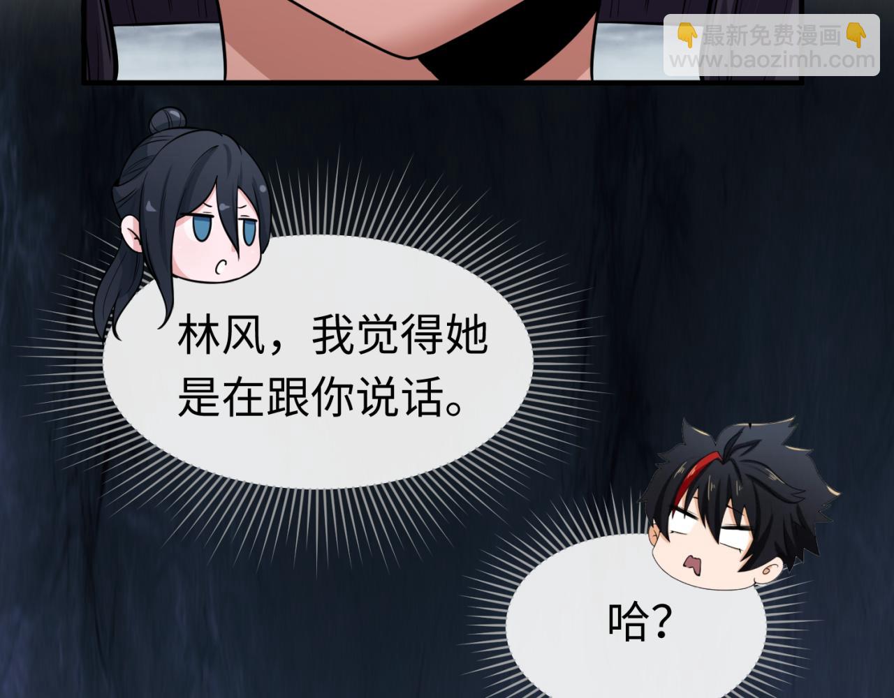 第139话 深层梦境！少女伊苏娜！98