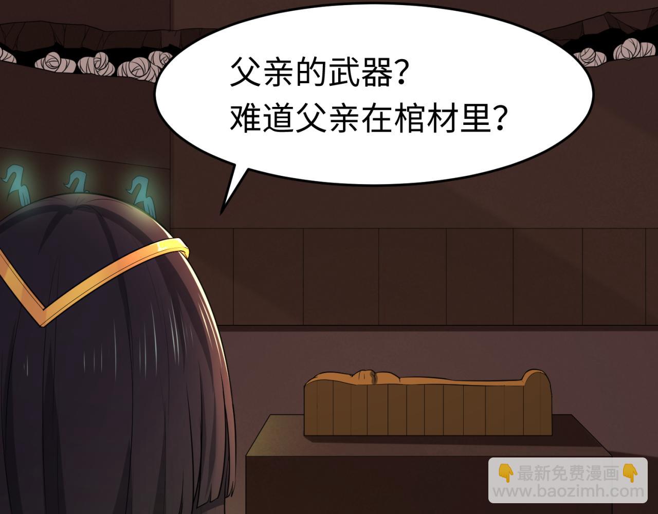 第140话 金字塔的诅咒！13