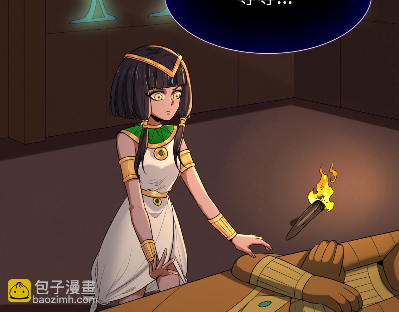 第140话 金字塔的诅咒！15