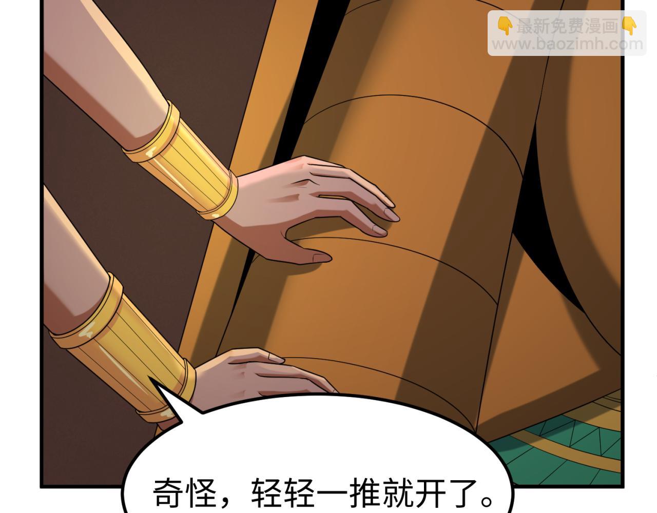 第140话 金字塔的诅咒！17