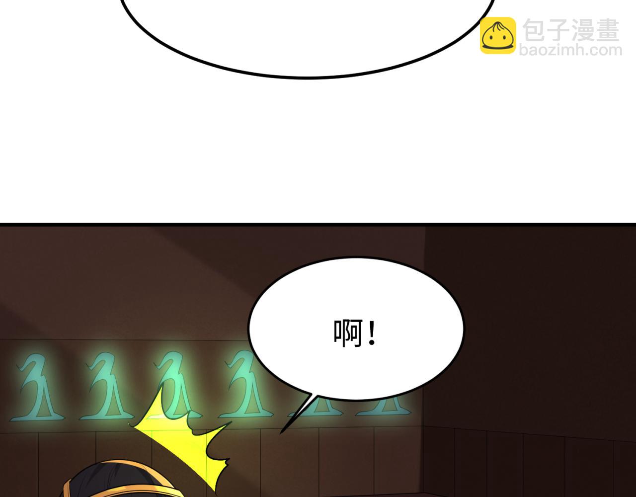 第140话 金字塔的诅咒！18
