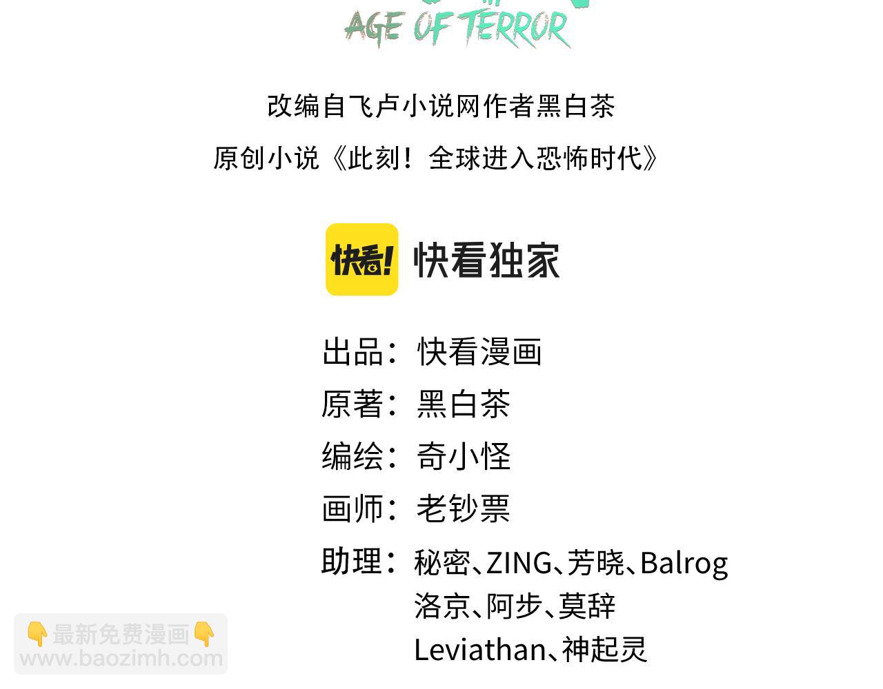 第140话 金字塔的诅咒！2