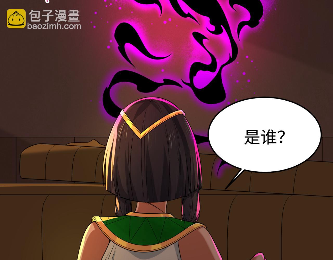第140话 金字塔的诅咒！21