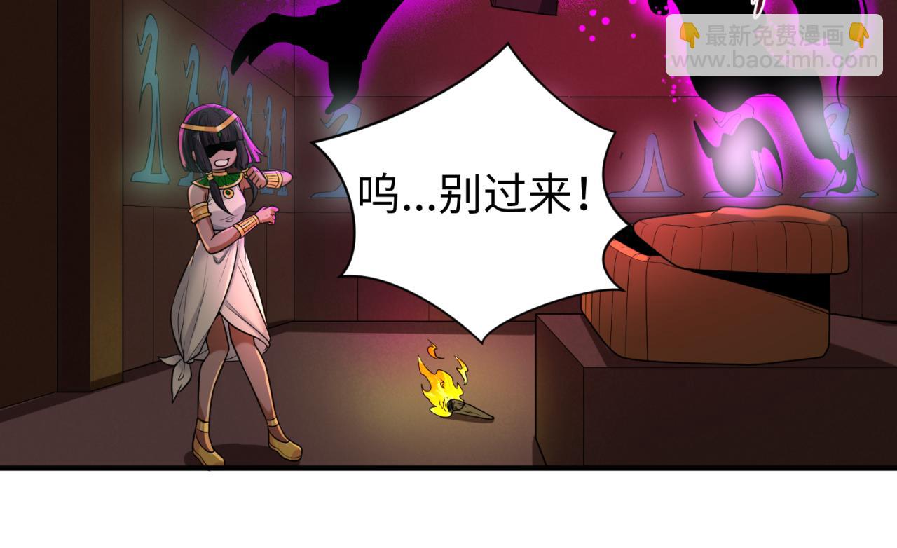 第140话 金字塔的诅咒！25