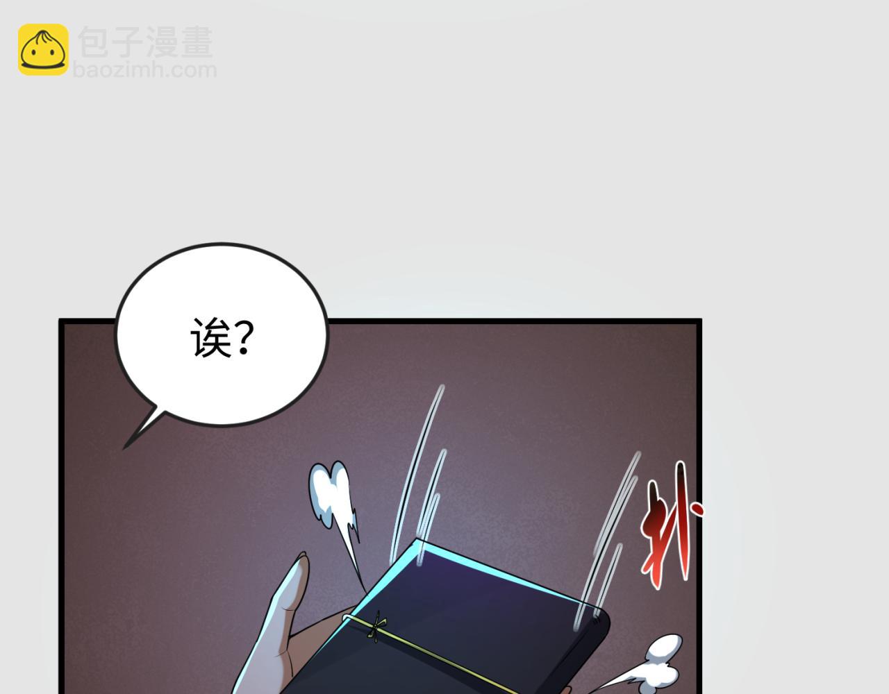 第140话 金字塔的诅咒！29