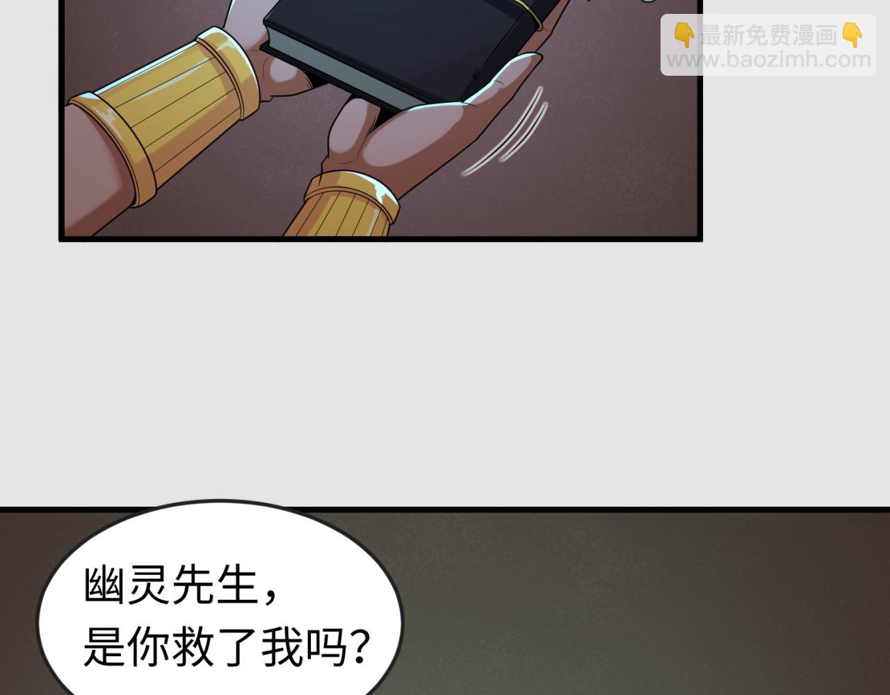 第140话 金字塔的诅咒！30