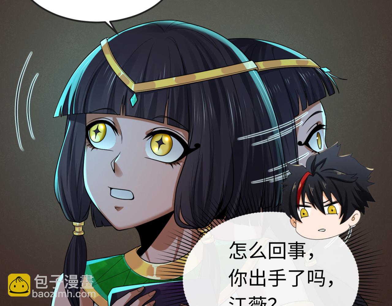 第140话 金字塔的诅咒！31