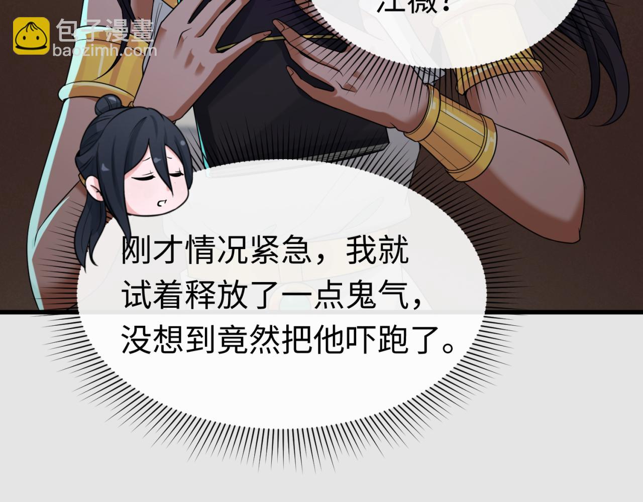 第140话 金字塔的诅咒！32