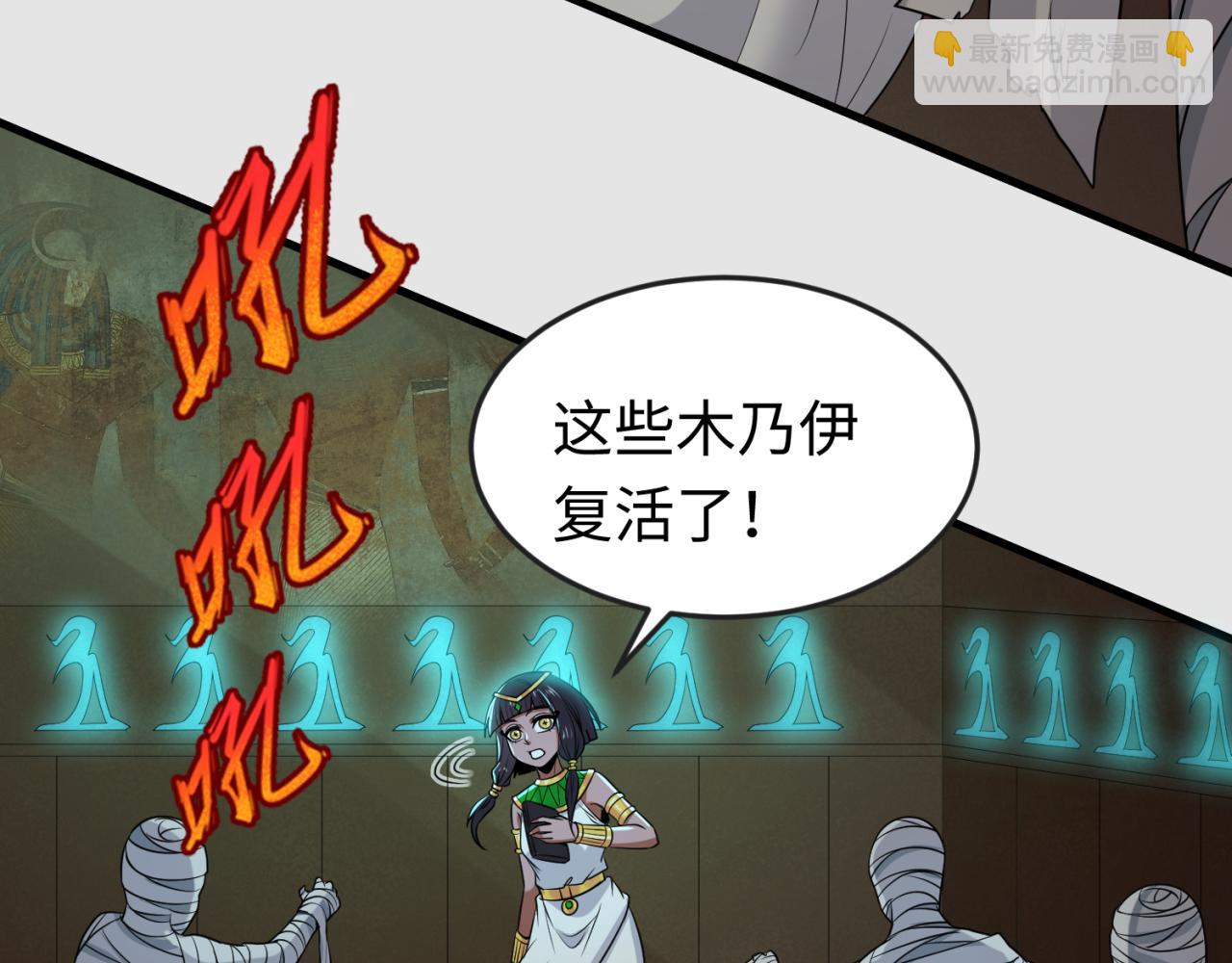 第140话 金字塔的诅咒！35