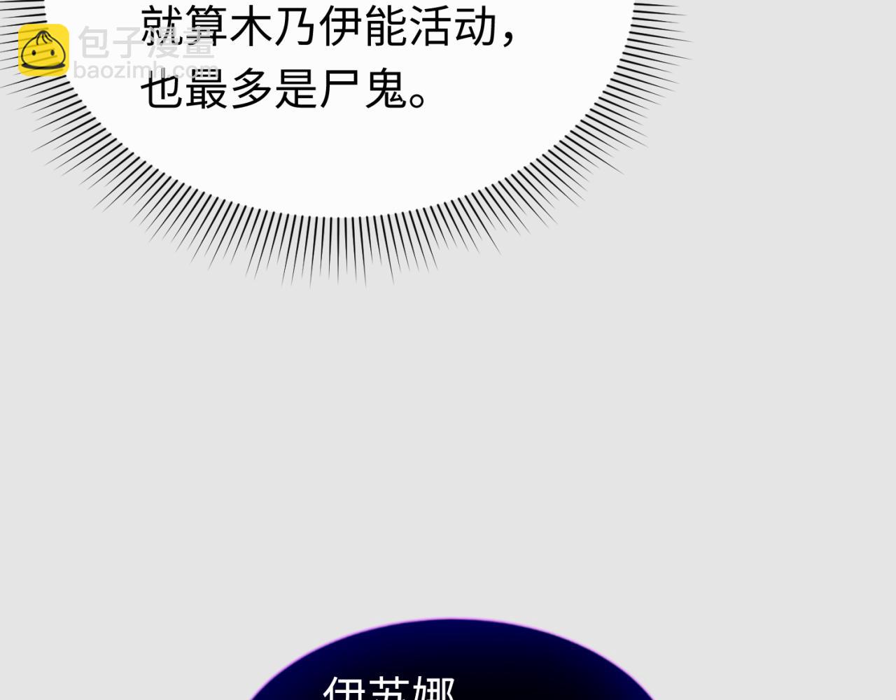 第140话 金字塔的诅咒！40