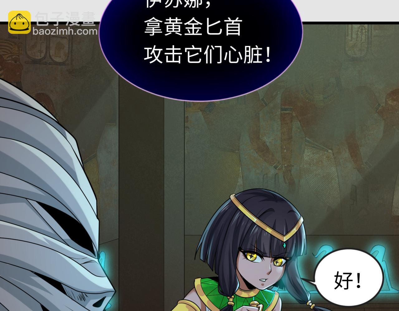 第140话 金字塔的诅咒！41