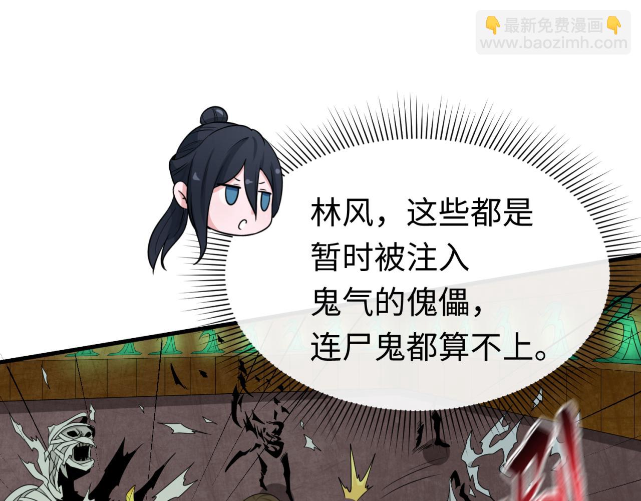 第140话 金字塔的诅咒！44