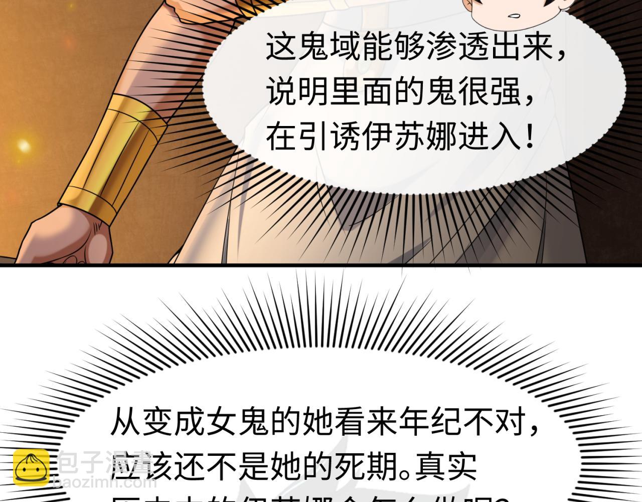 第140话 金字塔的诅咒！6