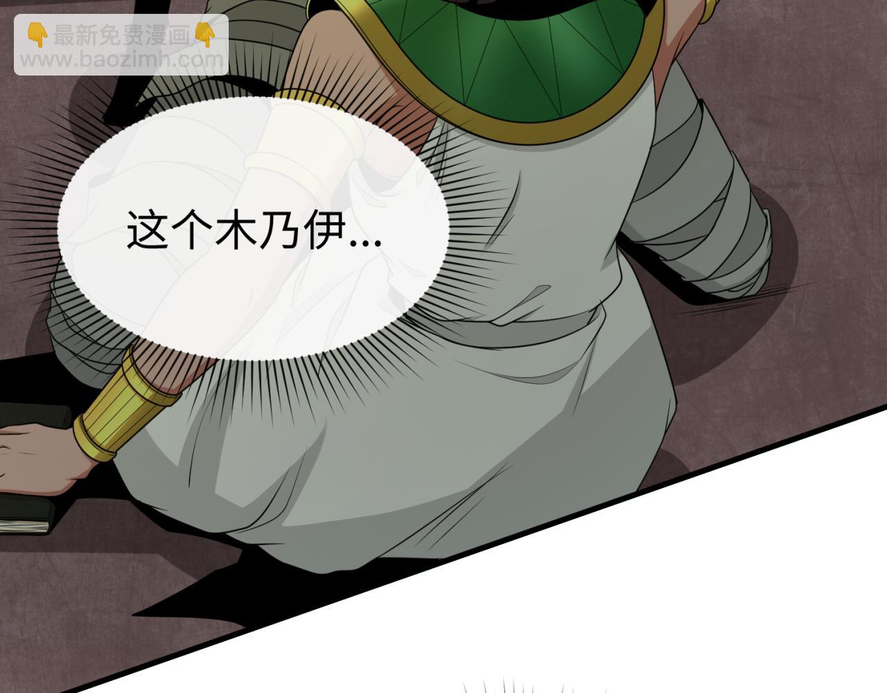 第140话 金字塔的诅咒！61