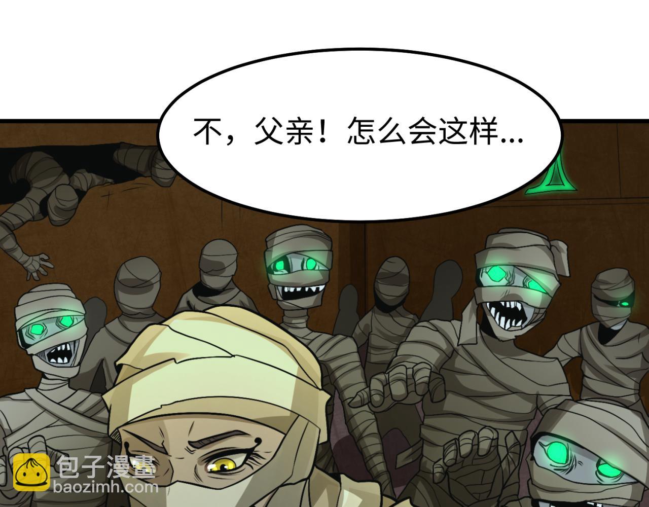 第140话 金字塔的诅咒！65