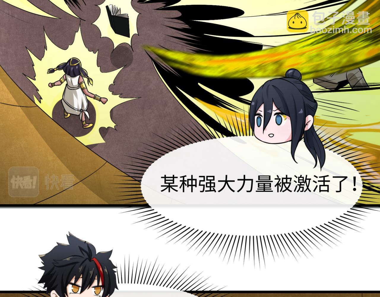 第140话 金字塔的诅咒！76