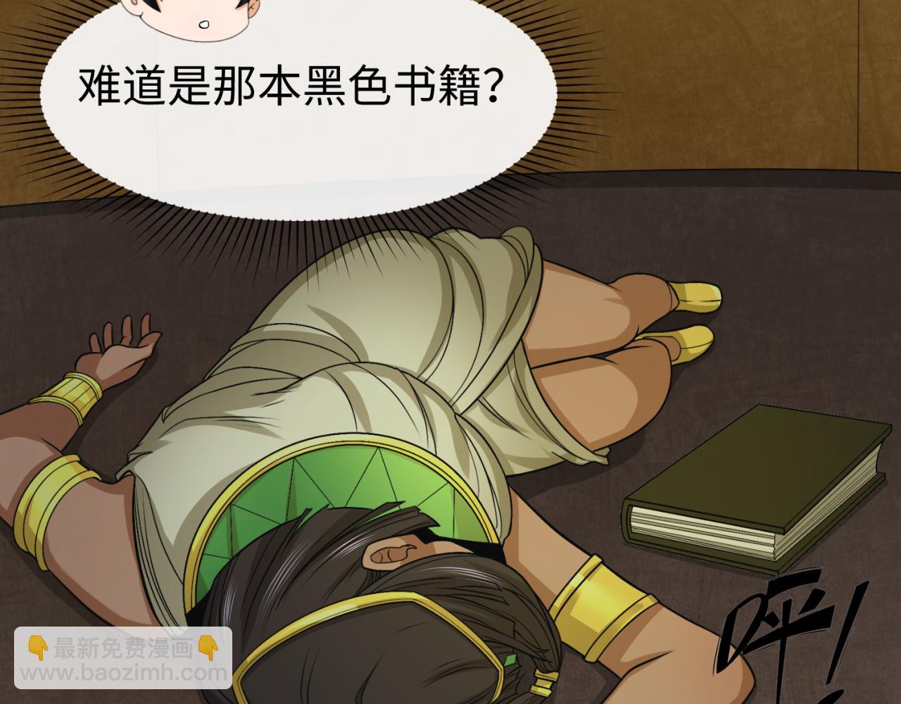 第140话 金字塔的诅咒！77