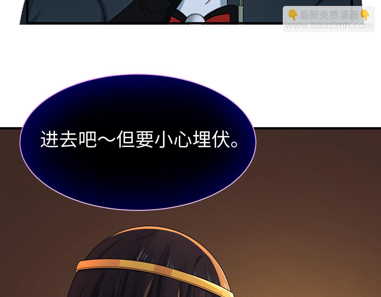 第140话 金字塔的诅咒！8