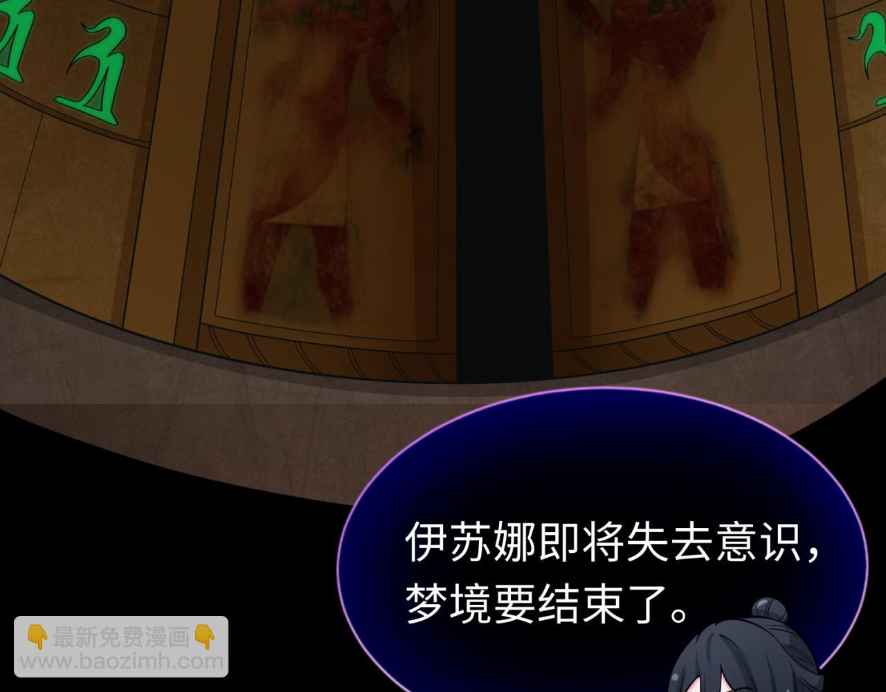 第140话 金字塔的诅咒！81