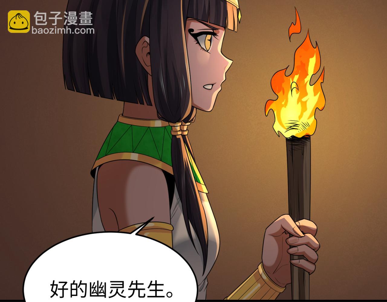 第140话 金字塔的诅咒！9