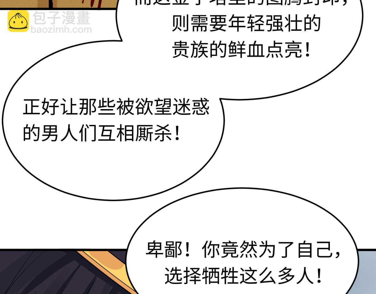 第141话 成人礼109